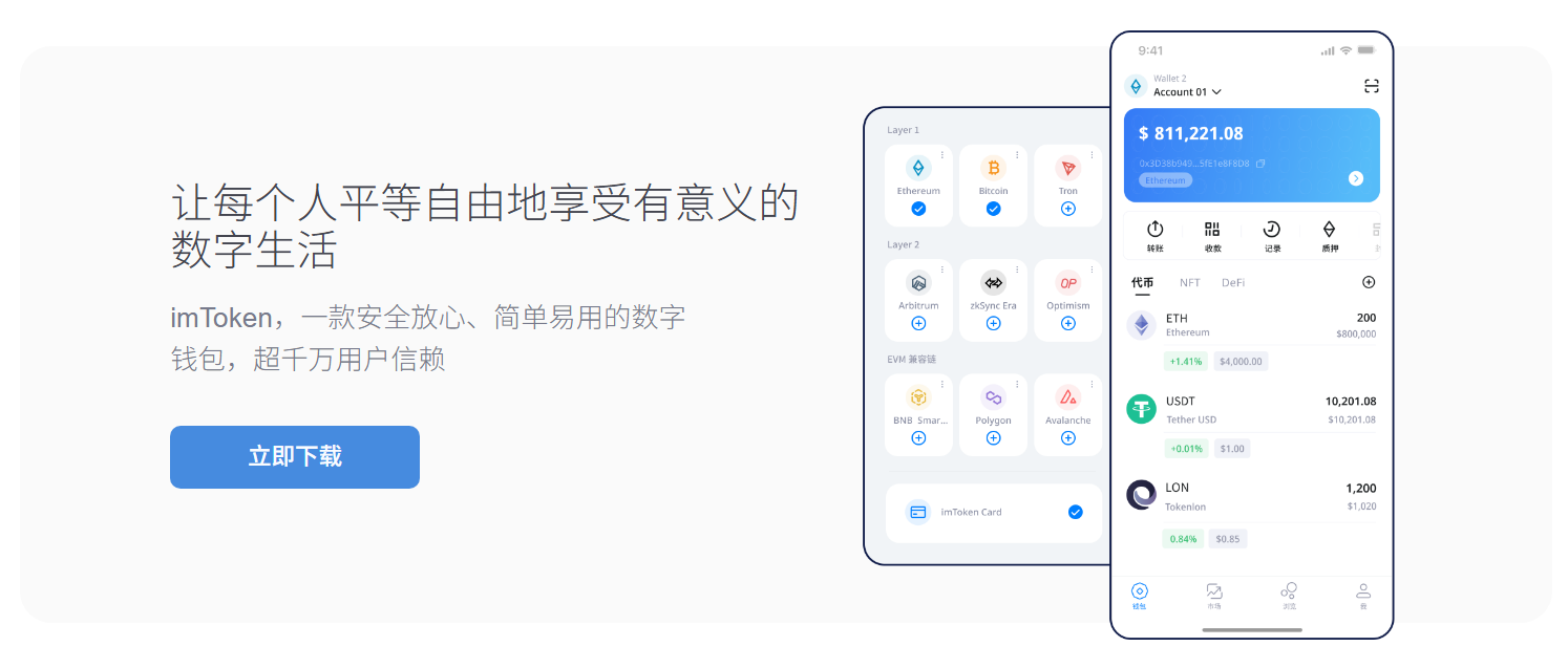 钱包找回